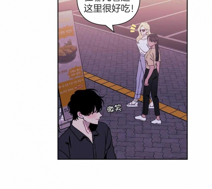 次于别人的关系 第55话 第20页