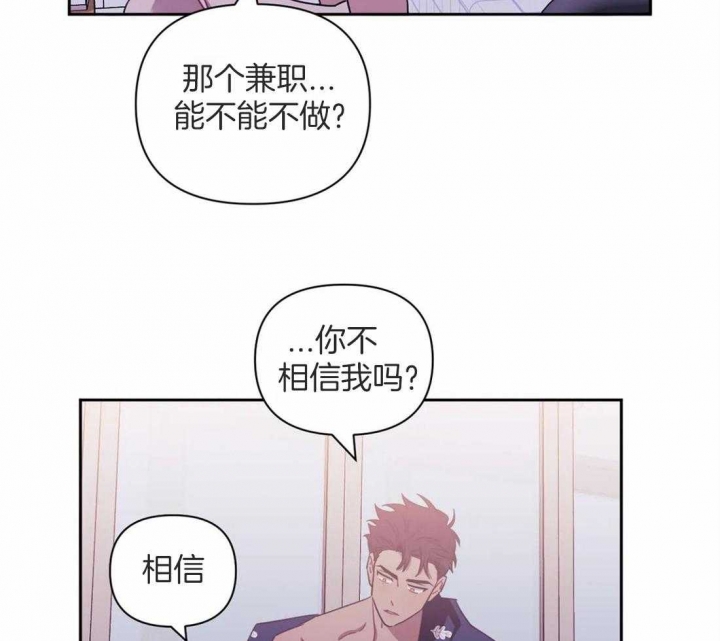 次于别人的关系 第55话 第3页