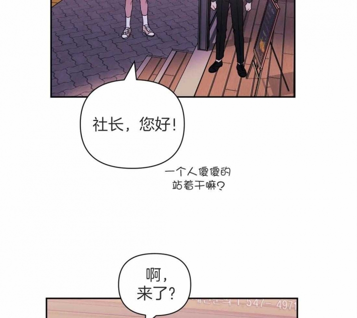 次于别人的关系 第55话 第24页