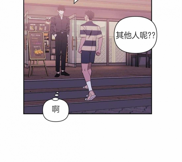 次于别人的关系 第55话 第25页