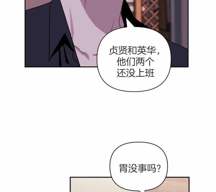 次于别人的关系 第55话 第27页