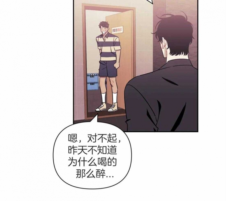次于别人的关系 第55话 第28页