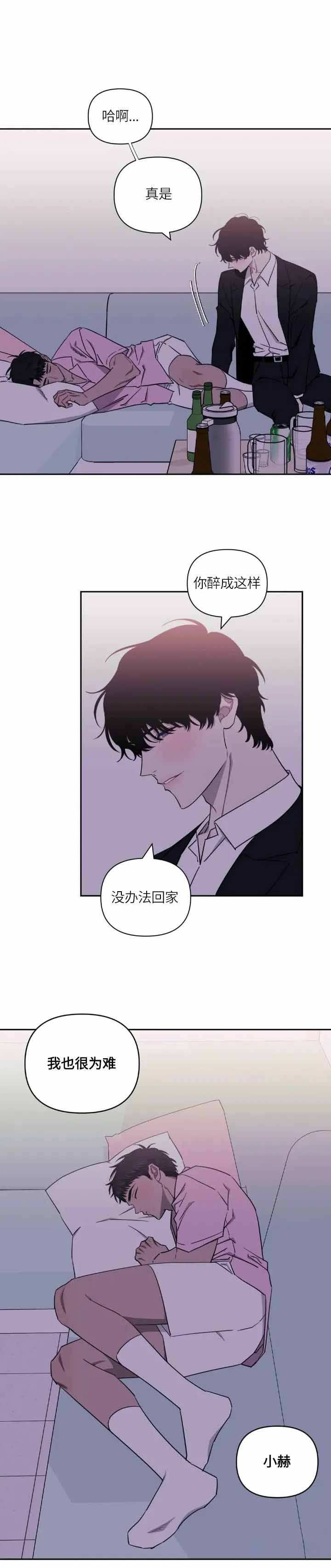 次于别人的关系 第55话 第4页