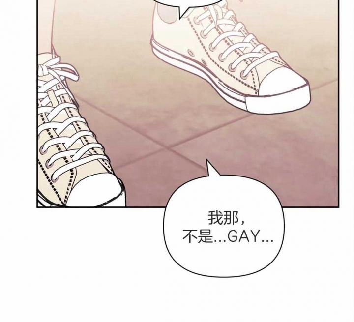 次于别人的关系 第55话 第39页