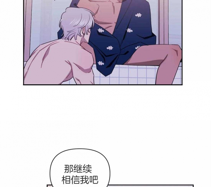 次于别人的关系 第55话 第5页