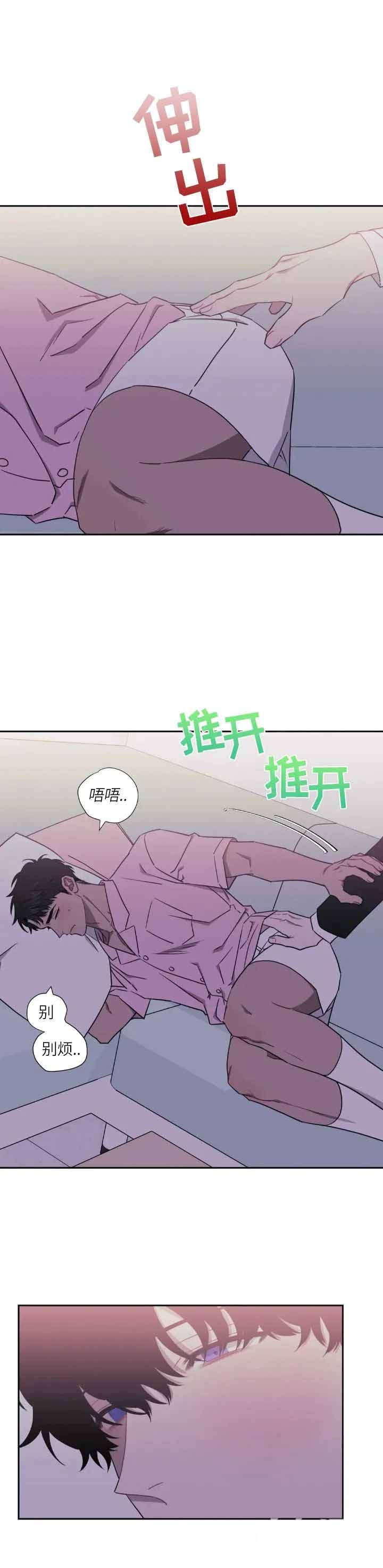 次于别人的关系 第55话 第6页