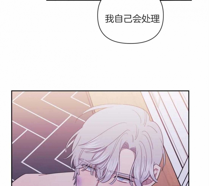 次于别人的关系 第55话 第10页