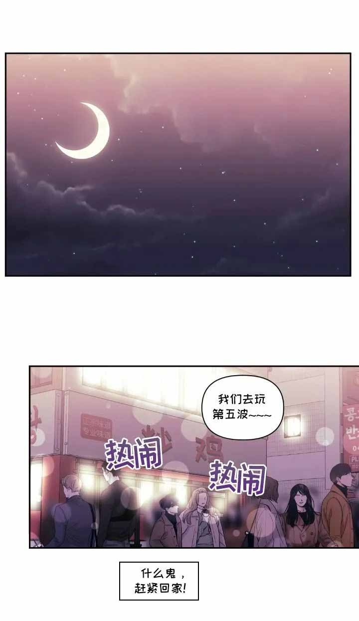 次于别人的关系 第56话 第1页
