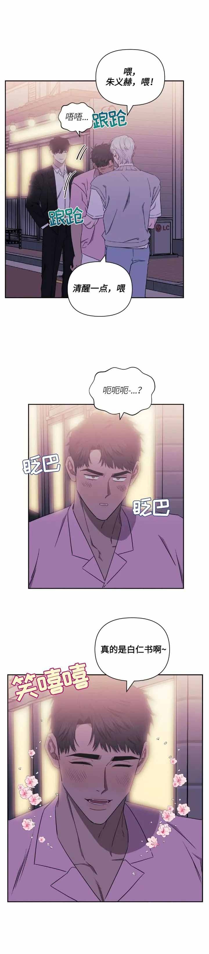 次于别人的关系 第56话 第11页
