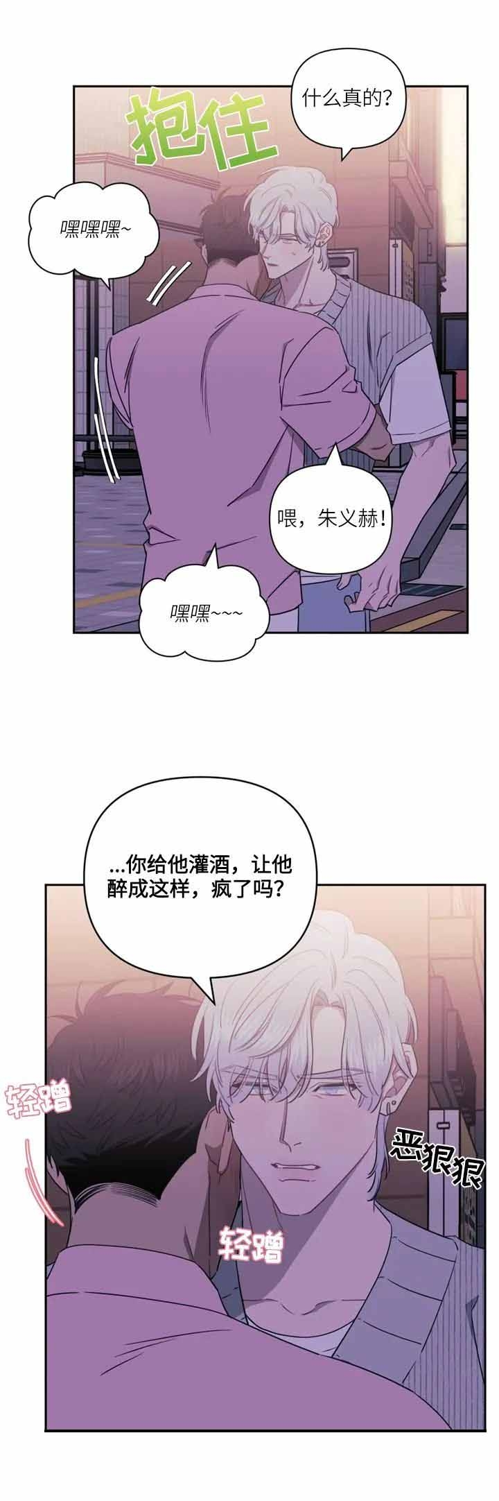 次于别人的关系 第56话 第13页