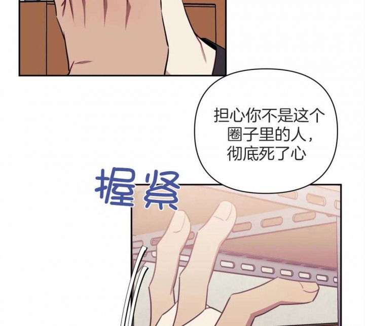 次于别人的关系 第56话 第14页