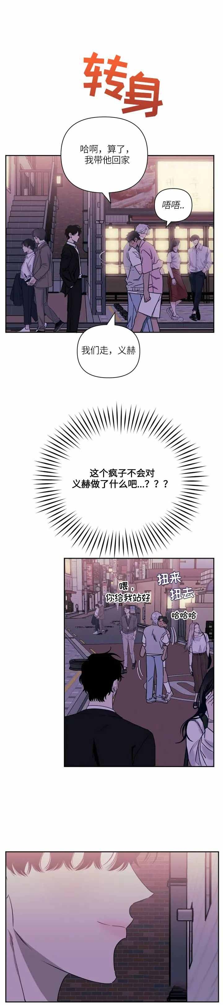 次于别人的关系 第56话 第17页