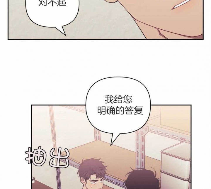 次于别人的关系 第56话 第20页