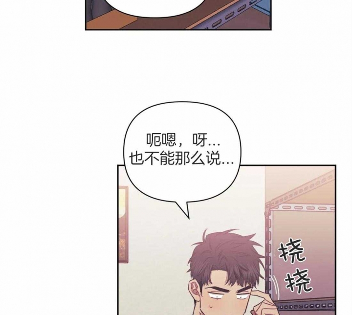 次于别人的关系 第56话 第23页