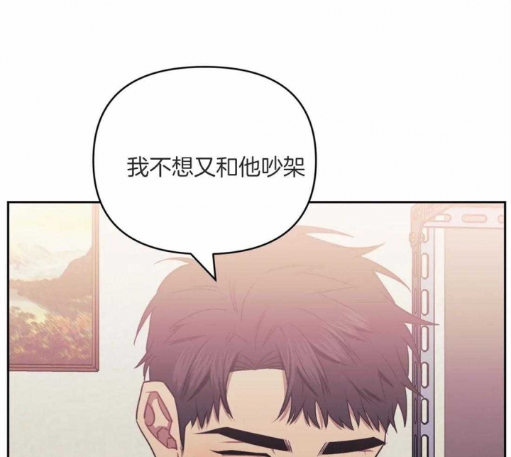次于别人的关系 第56话 第26页