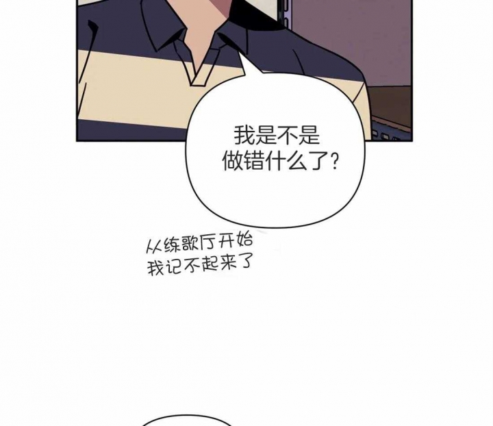 次于别人的关系 第56话 第32页