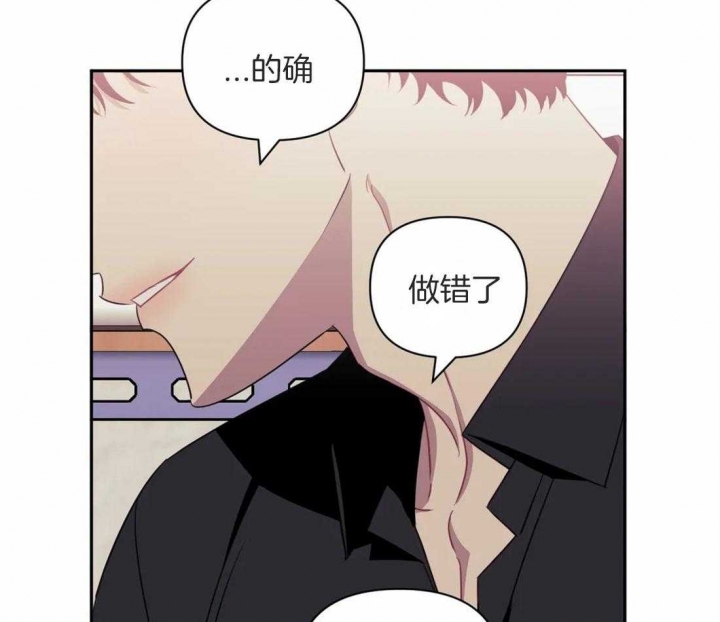 次于别人的关系 第56话 第33页