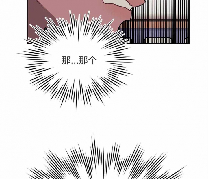 次于别人的关系 第56话 第43页