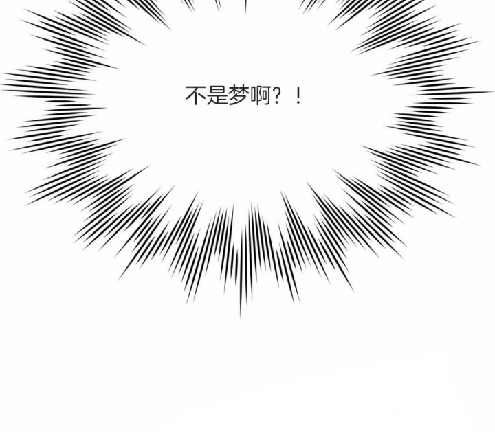 次于别人的关系 第56话 第44页
