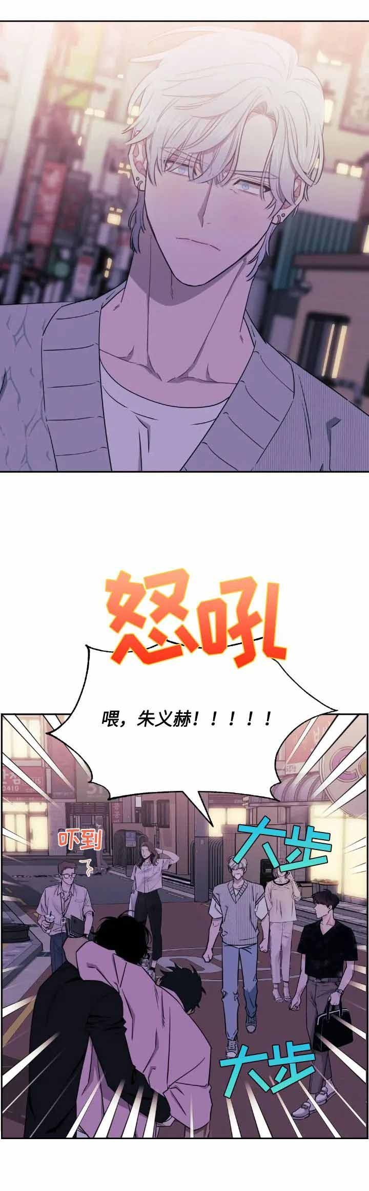 次于别人的关系 第56话 第7页