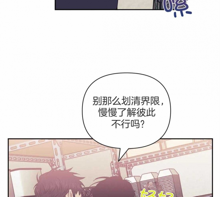 次于别人的关系 第56话 第8页
