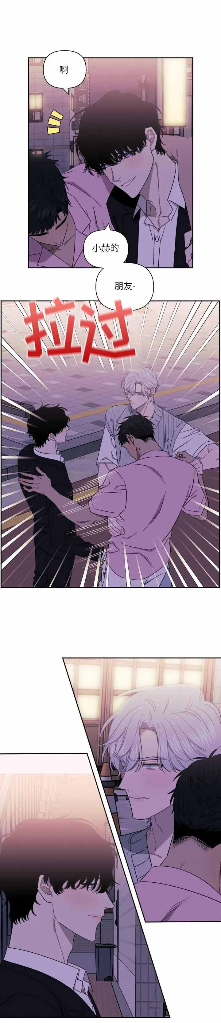 次于别人的关系 第56话 第9页