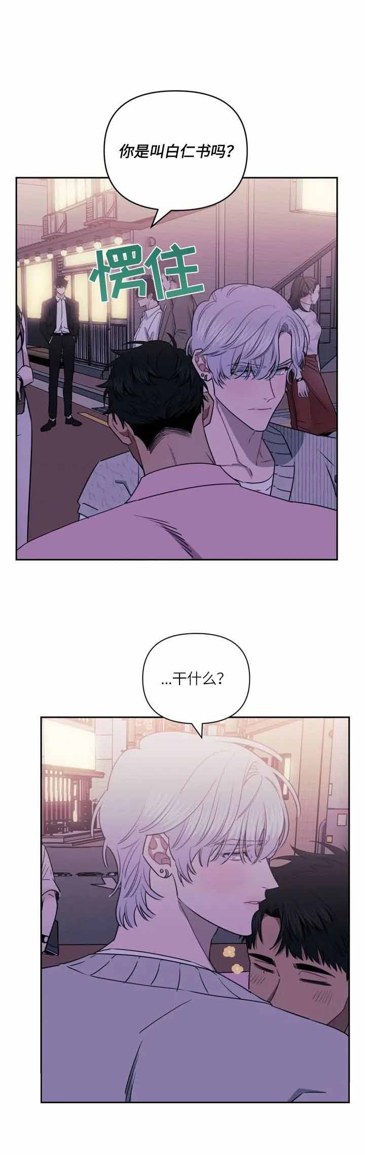 次于别人的关系 第57话 第1页