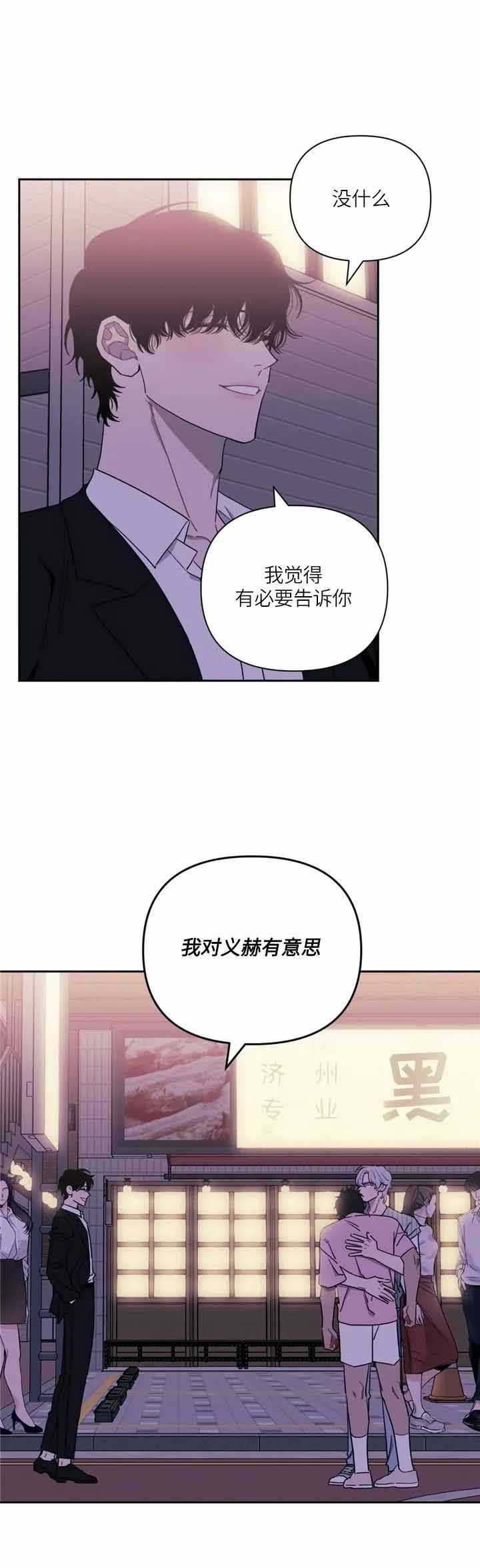 次于别人的关系 第57话 第3页