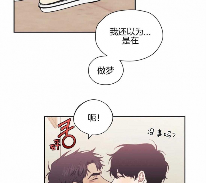次于别人的关系 第57话 第4页