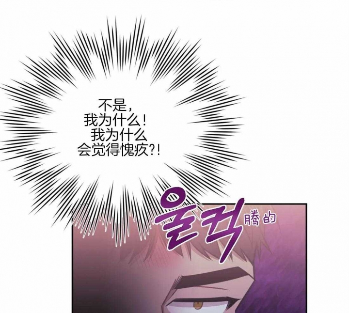 次于别人的关系 第57话 第49页