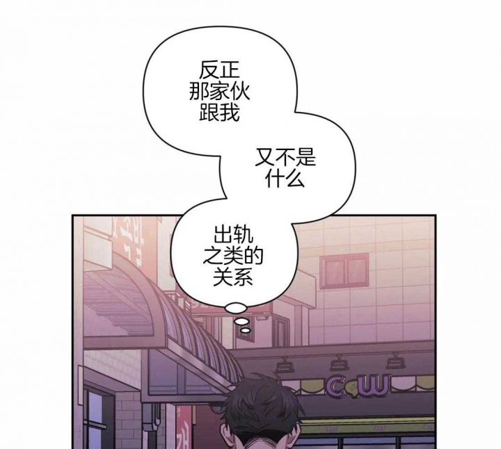 次于别人的关系 第57话 第51页