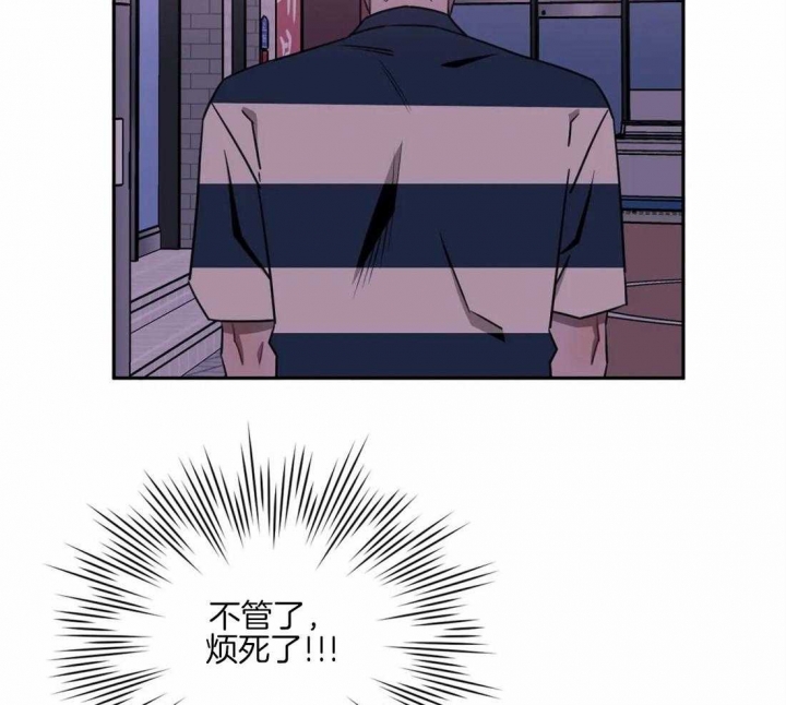 次于别人的关系 第57话 第52页
