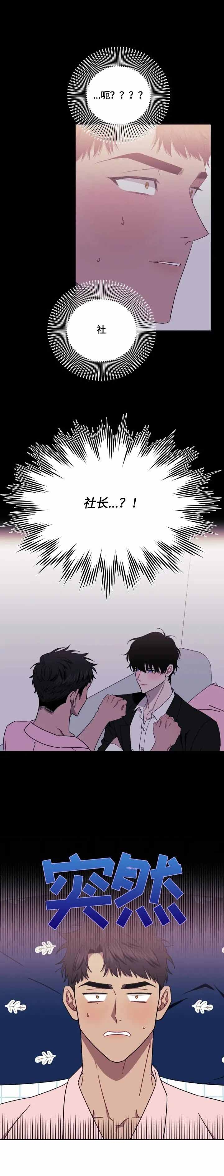次于别人的关系 第58话 第1页