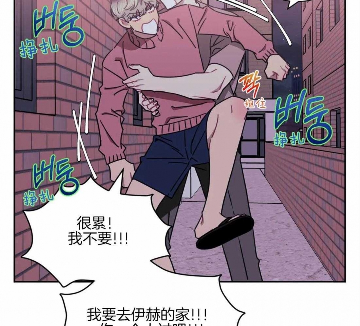 次于别人的关系 第58话 第14页