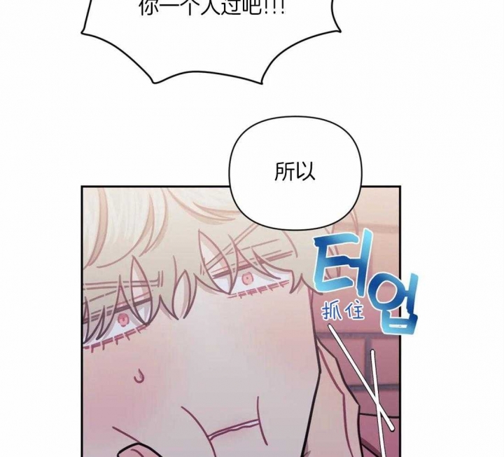 次于别人的关系 第58话 第16页