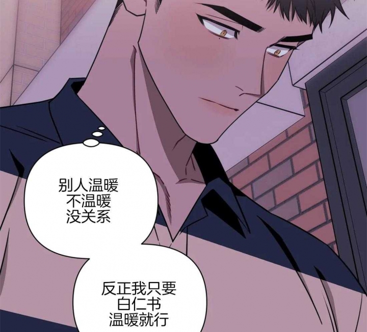 次于别人的关系 第58话 第4页