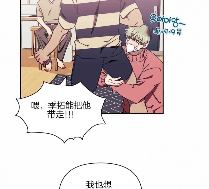 次于别人的关系 第58话 第40页