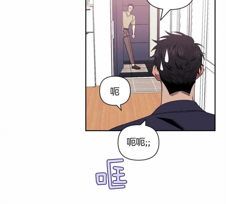 次于别人的关系 第58话 第49页