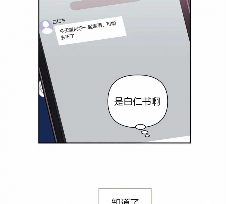 次于别人的关系 第58话 第55页