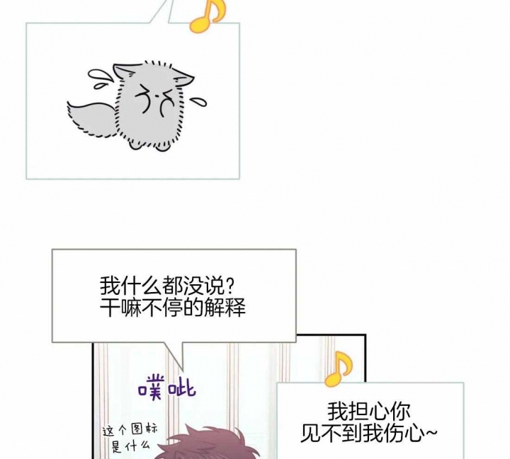 次于别人的关系 第58话 第57页