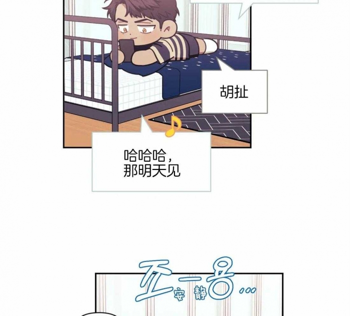 次于别人的关系 第58话 第58页