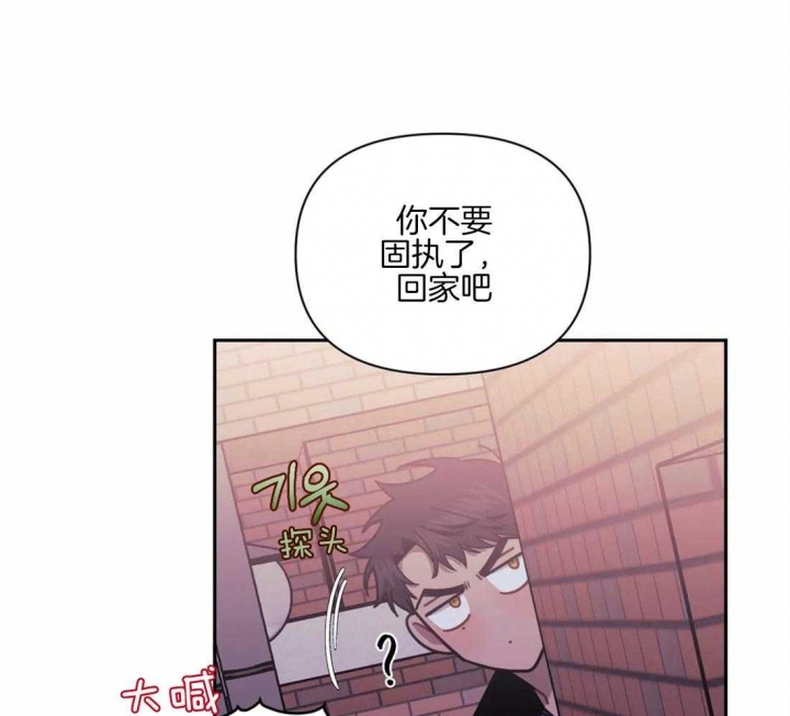 次于别人的关系 第58话 第10页