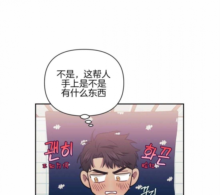 次于别人的关系 第59话 第21页