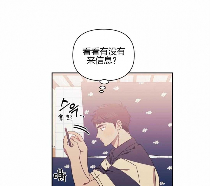 次于别人的关系 第59话 第30页