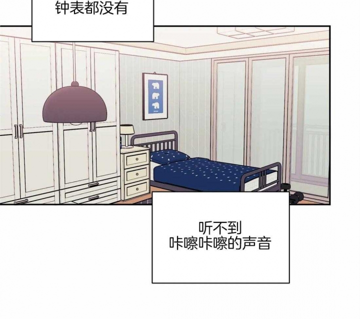 次于别人的关系 第59话 第4页