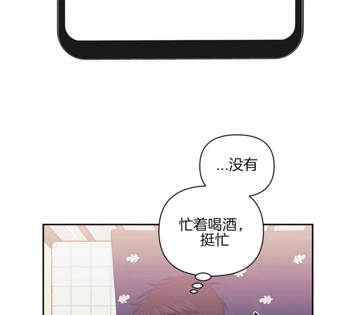 次于别人的关系 第59话 第33页