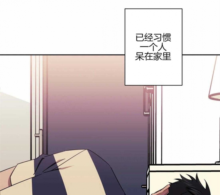 次于别人的关系 第59话 第36页