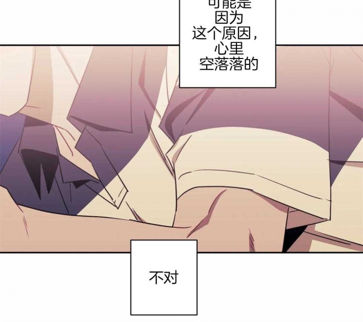 次于别人的关系 第59话 第38页