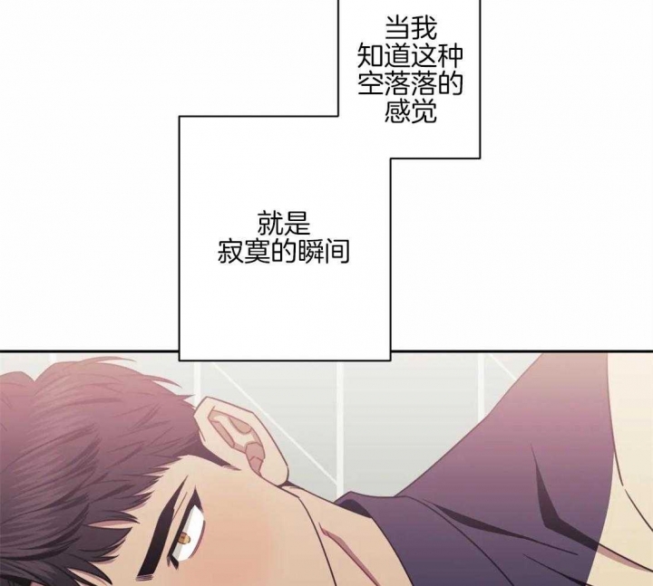 次于别人的关系 第59话 第41页