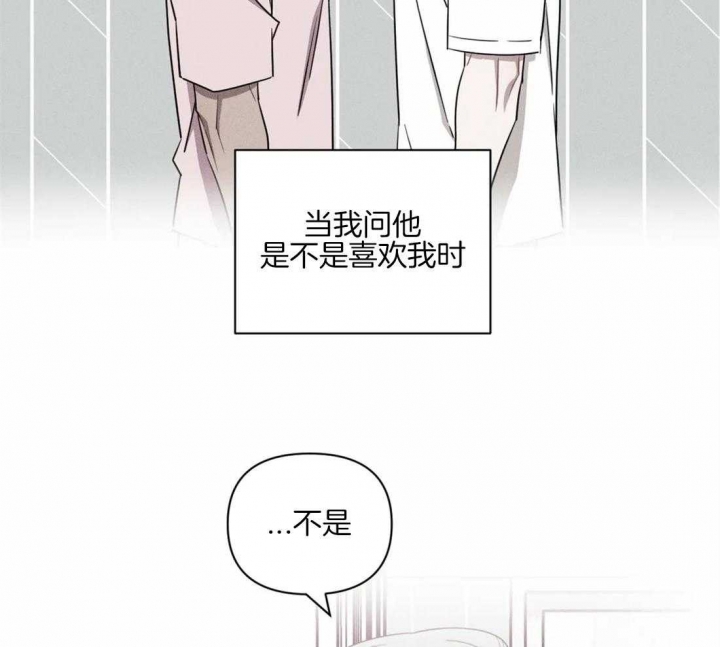 次于别人的关系 第59话 第45页